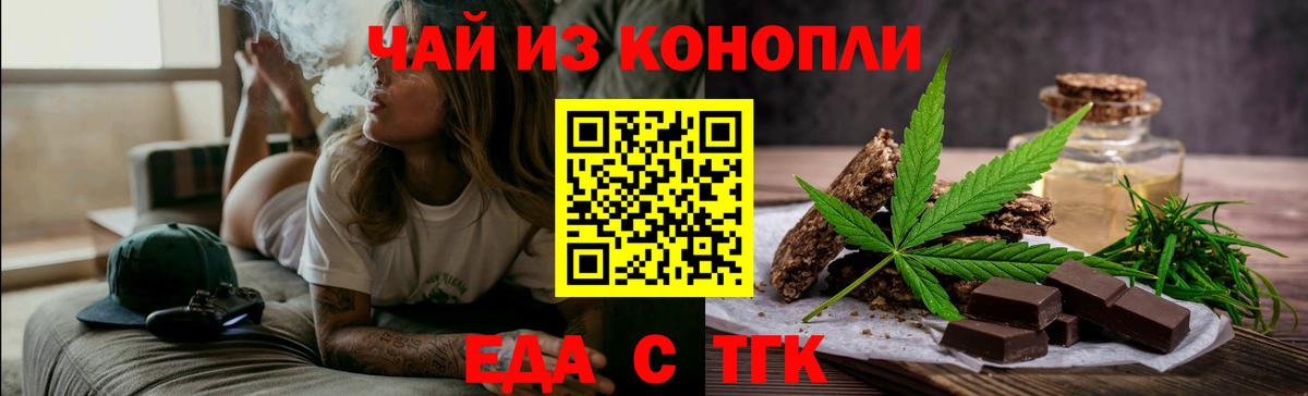 Дюртюли  Cannafood конопля  Вход с VPN 