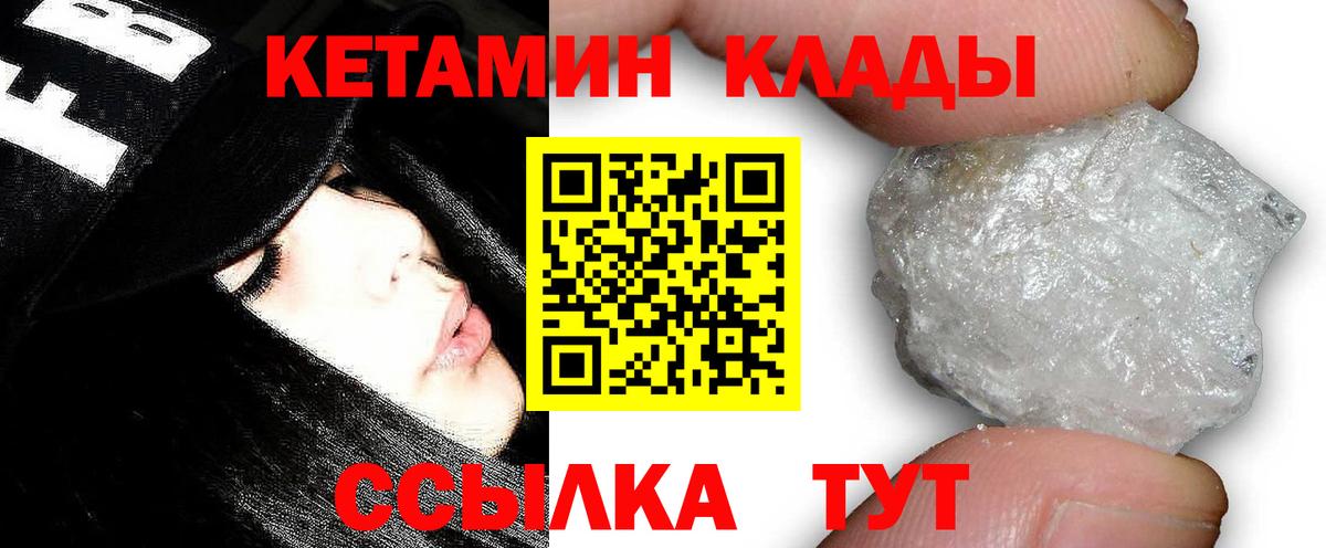 Кетамин VHQ  Вход с VPN  Дюртюли 