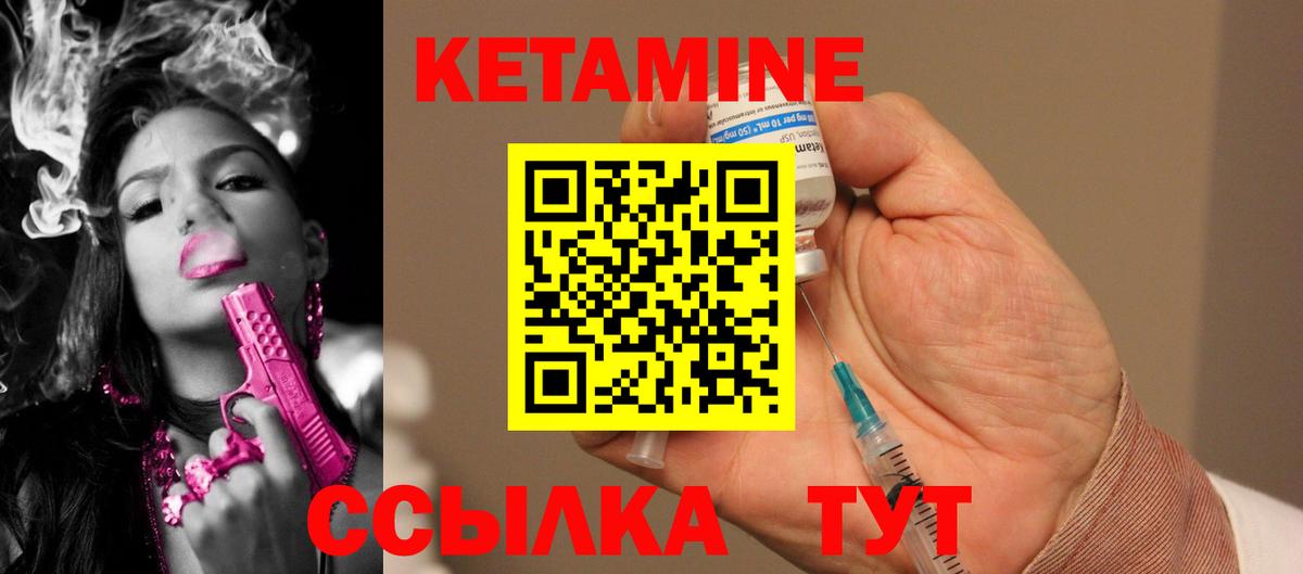 Кетамин ketamine Дюртюли