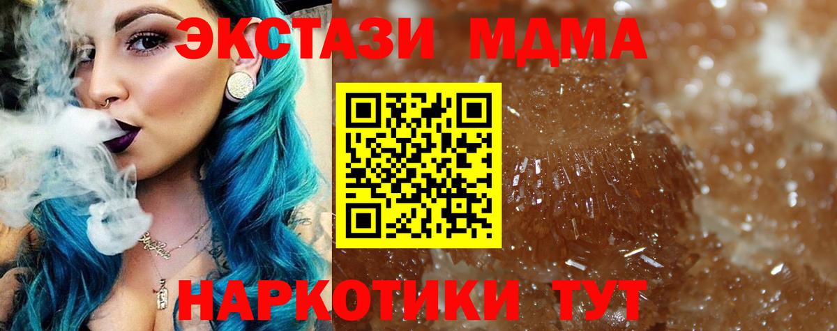 MDMA молли  МДМА  Дюртюли  МДМА Molly  Вход с VPN 