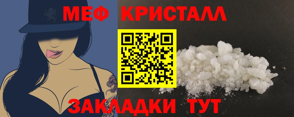 Меф мяу мяу кристаллы Дюртюли