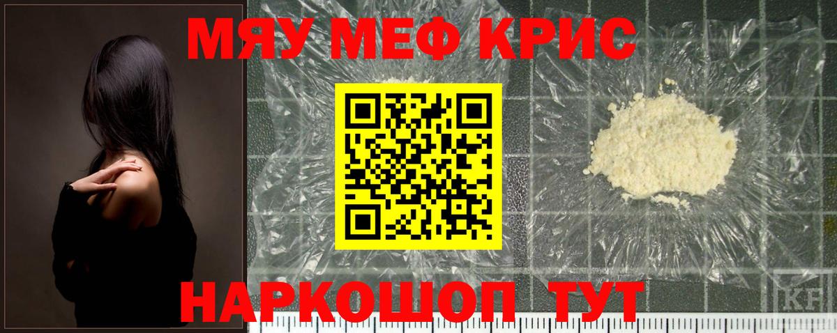 Дюртюли  МЯУ-МЯУ кристаллы  Меф  Вход с VPN 