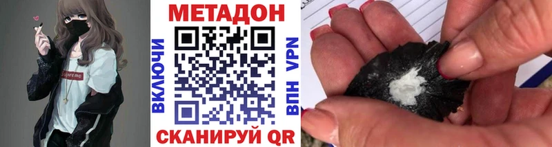 МЕТАДОН кристалл  купить наркотик  Дюртюли 