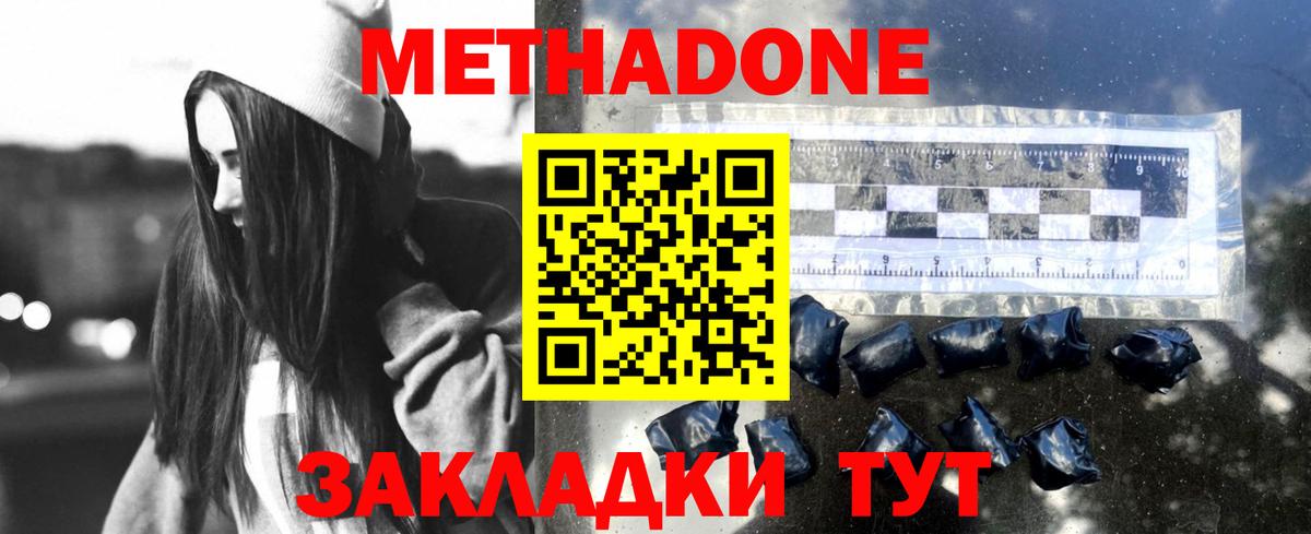 МЕТАДОН methadone  Вход с VPN  Дюртюли  МЕТАДОН VHQ 