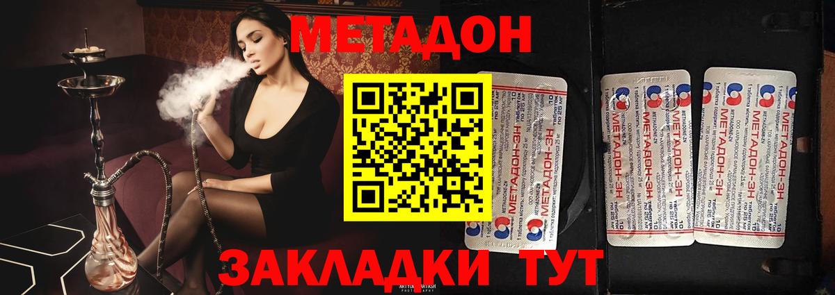 МЕТАДОН мёд Дюртюли