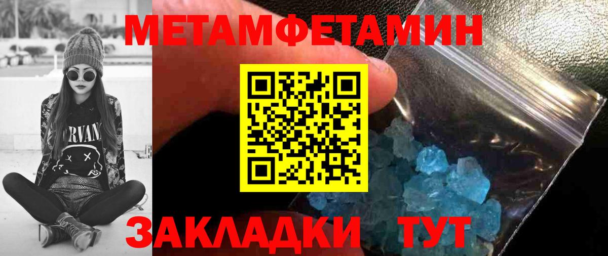 Метамфетамин мет  Вход с VPN  Метамфетамин мет  Дюртюли 