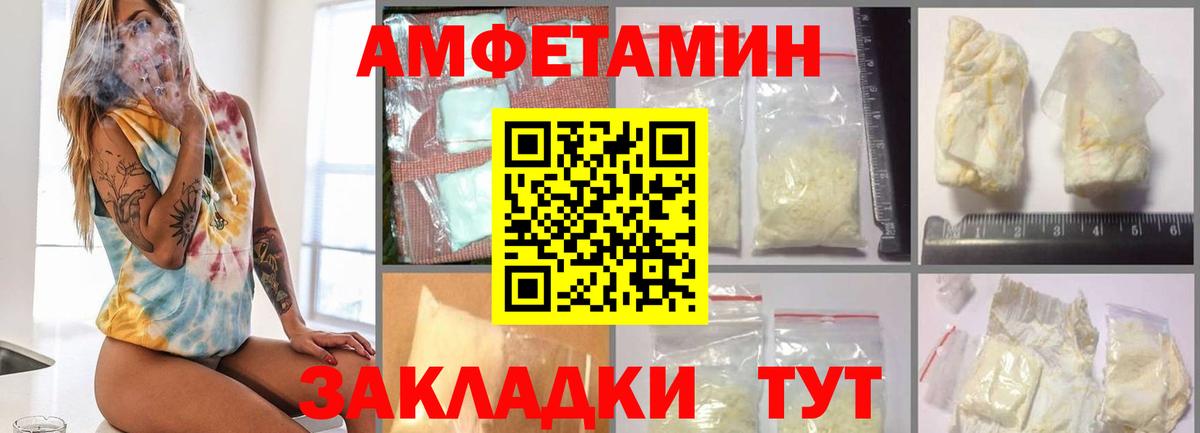 МЕТАМФЕТАМИН пудра Дюртюли